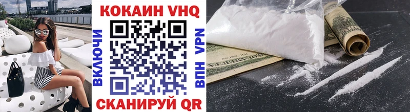 COCAIN VHQ  сколько стоит  Белокуриха 