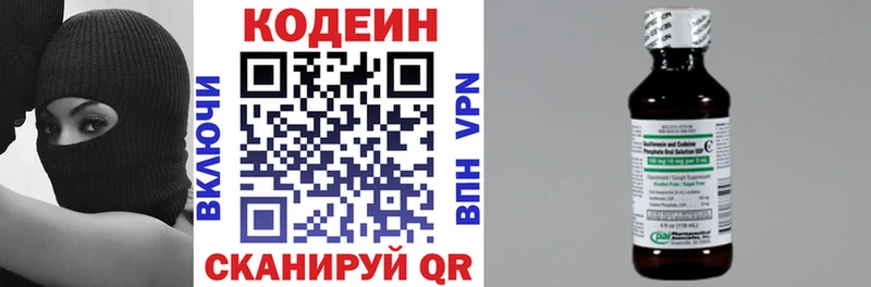 MEGA зеркало  Белокуриха  Кодеиновый сироп Lean напиток Lean (лин)  наркота 