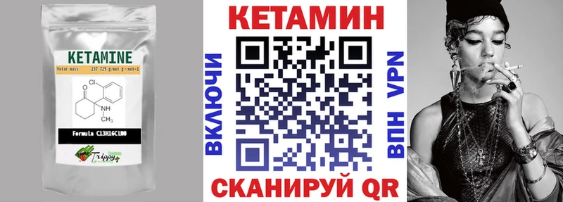 КЕТАМИН VHQ Белокуриха