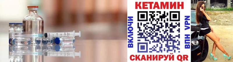 Кетамин VHQ  Белокуриха 