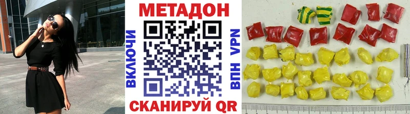 МЕТАДОН methadone Белокуриха